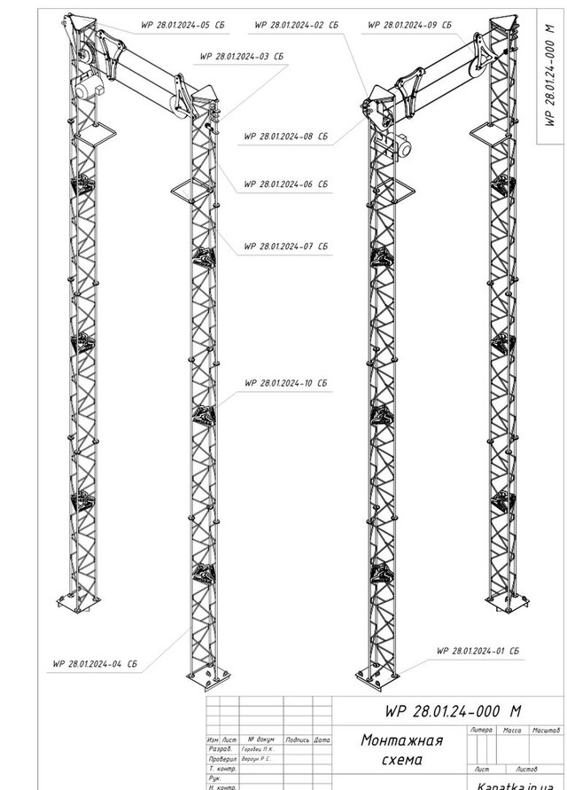 Full Engineering & Design of a Passenger/Cargo Ropeway System