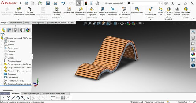 3D model of Park chaise lounge