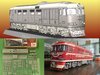 ТЭП60 Soviet locomotive design by vladyslavs1