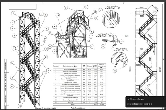 Industrial Access System: As-built Engineering & Structural Overhaul