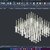 BIM development of structural and architectural foundation system