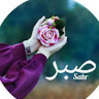amna_shamir