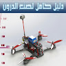 hamdanh