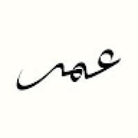 gumar