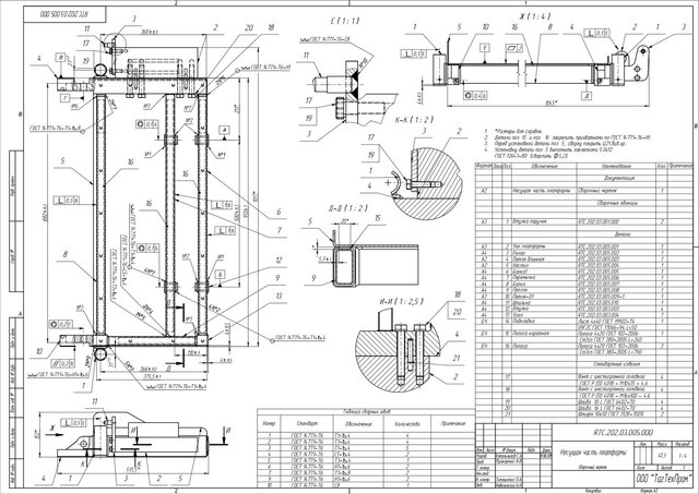 I will develop a mechanical unit and working documentation image 1