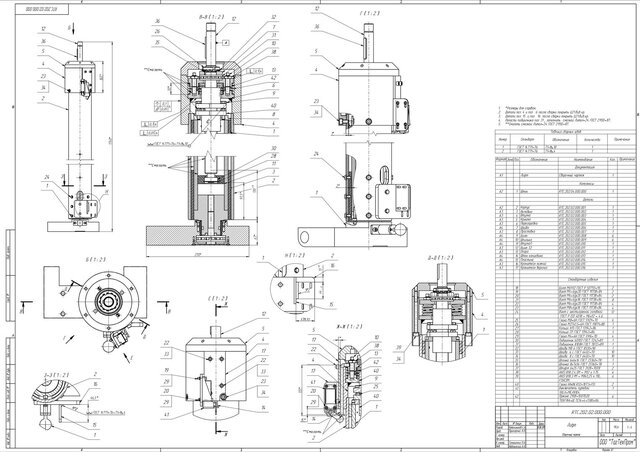 I will develop a mechanical unit and working documentation image 2