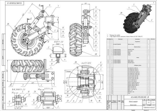 I will develop a mechanical unit and working documentation image 16